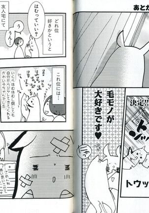 Sando no Age yori Kimi ga Suki Page #88