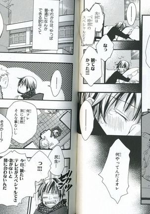 Sando no Age yori Kimi ga Suki Page #70