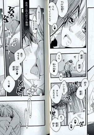 Sando no Age yori Kimi ga Suki Page #32