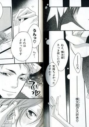 Sando no Age yori Kimi ga Suki Page #85