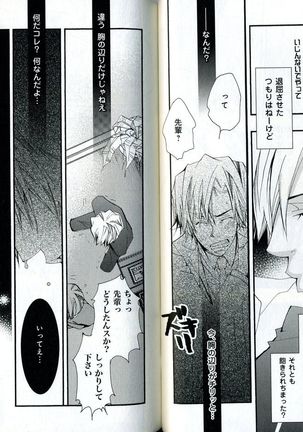 Sando no Age yori Kimi ga Suki Page #48
