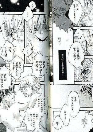 Sando no Age yori Kimi ga Suki Page #40