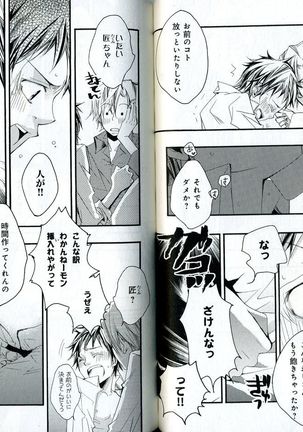 Sando no Age yori Kimi ga Suki Page #54