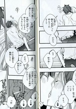 Sando no Age yori Kimi ga Suki Page #29