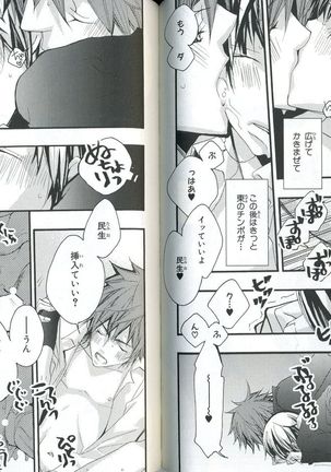 Sando no Age yori Kimi ga Suki Page #73