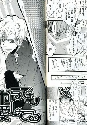 Sando no Age yori Kimi ga Suki Page #45