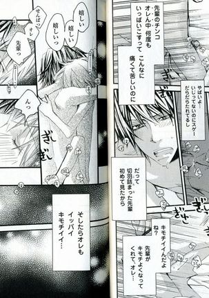 Sando no Age yori Kimi ga Suki Page #43
