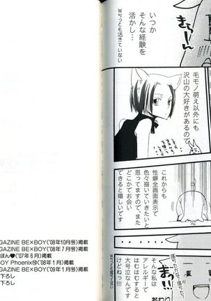 Sando no Age yori Kimi ga Suki Page #89