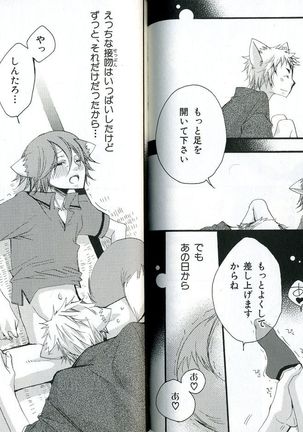 Sando no Age yori Kimi ga Suki Page #82