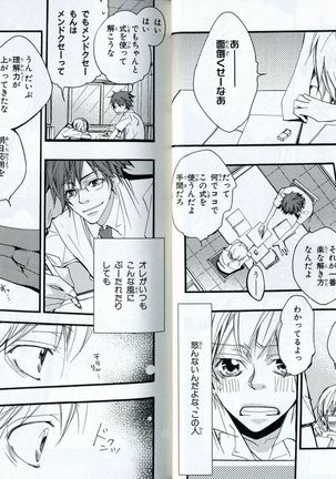 Sando no Age yori Kimi ga Suki Page #21