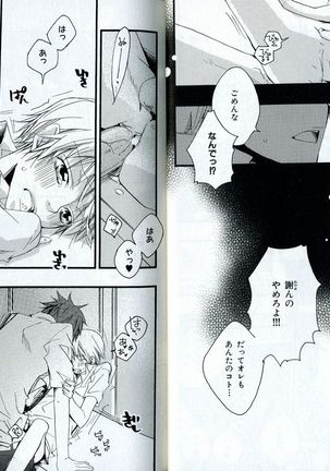 Sando no Age yori Kimi ga Suki Page #30