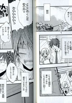 Sando no Age yori Kimi ga Suki Page #20