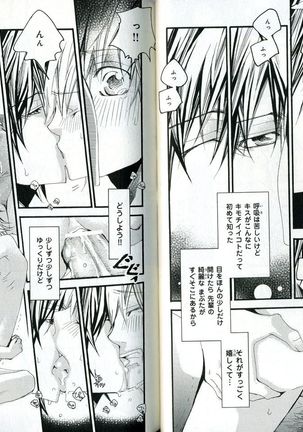 Sando no Age yori Kimi ga Suki Page #41