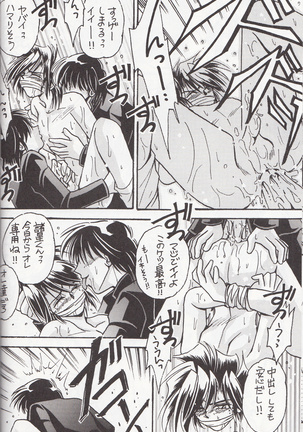 再録集 KISS & KISS Page #23