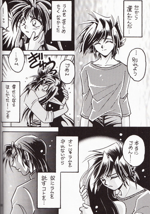 再録集 KISS & KISS Page #39