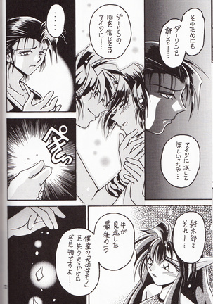 再録集 KISS & KISS Page #71