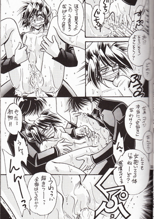 再録集 KISS & KISS Page #22