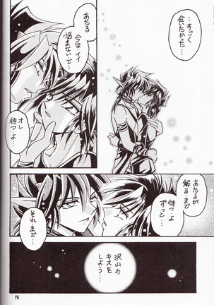 再録集 KISS & KISS Page #77