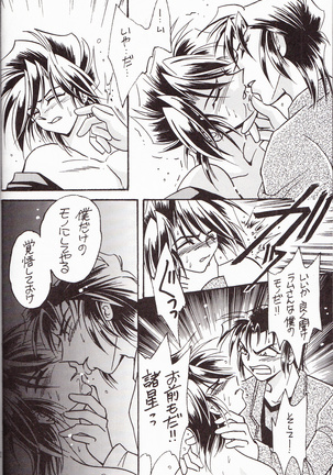 再録集 KISS & KISS Page #31