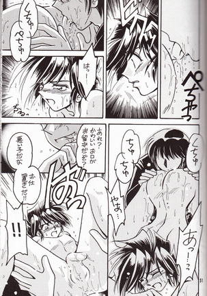 再録集 KISS & KISS Page #50