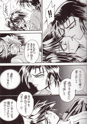 再録集 KISS & KISS Page #20