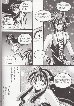 再録集 KISS & KISS Page #65