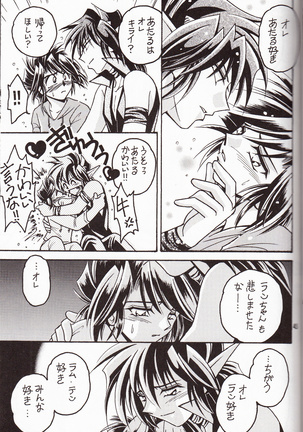 再録集 KISS & KISS Page #44