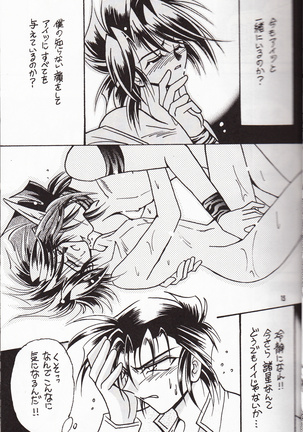 再録集 KISS & KISS Page #14