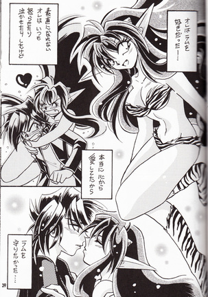 再録集 KISS & KISS Page #38