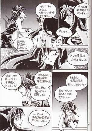 再録集 KISS & KISS Page #64