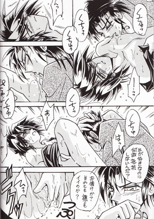 再録集 KISS & KISS Page #27