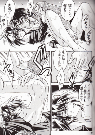 再録集 KISS & KISS Page #28