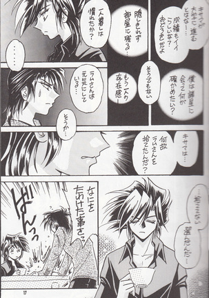 再録集 KISS & KISS Page #16