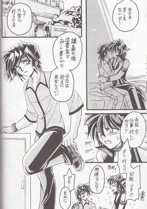 再録集 KISS & KISS Page #45