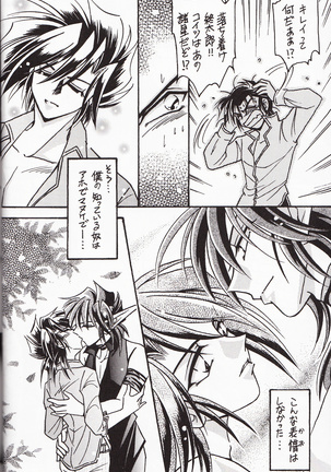 再録集 KISS & KISS Page #13