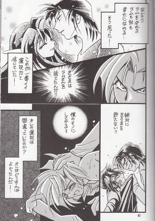 再録集 KISS & KISS Page #40