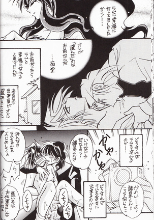 再録集 KISS & KISS Page #21