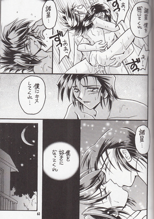 再録集 KISS & KISS Page #62