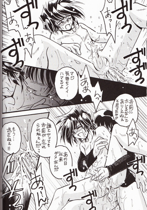 再録集 KISS & KISS Page #53