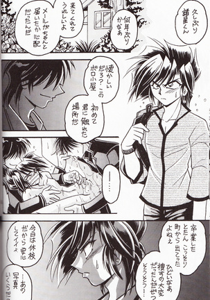 再録集 KISS & KISS Page #47