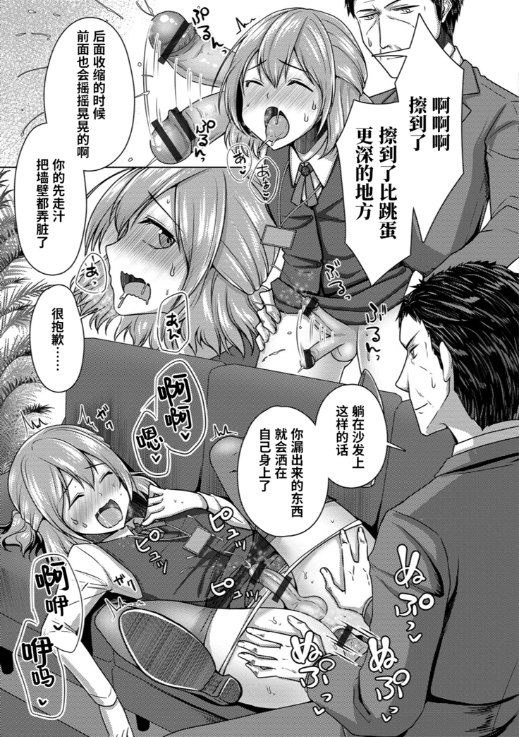 Otokonoko OL wa 'Eigyo' ga Shitai!!