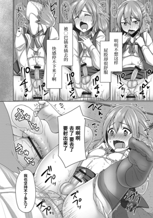 Otokonoko OL wa 'Eigyo' ga Shitai!! Page #18