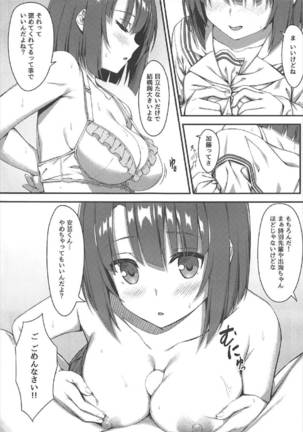Onegai Kato-chan! Page #8