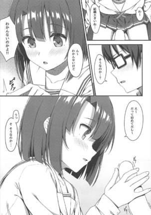 Onegai Kato-chan! Page #5
