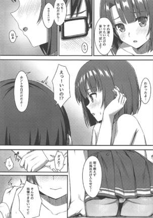 Onegai Kato-chan! Page #12