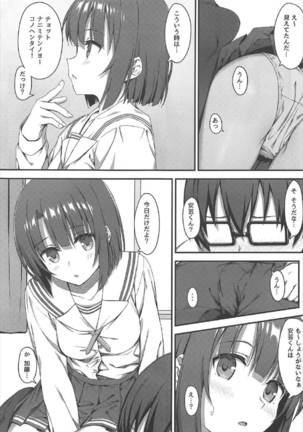 Onegai Kato-chan! Page #4