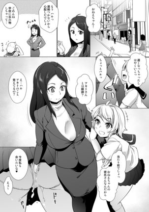 Kanojo no Imouto o Choukyou Shite Sex ni Mazame Sasechau Hanashi. ~Hajimete no Ecchi Hen~ Page #25
