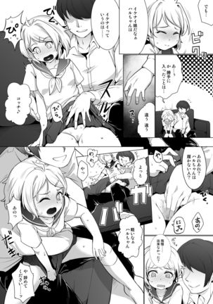 Kanojo no Imouto o Choukyou Shite Sex ni Mazame Sasechau Hanashi. ~Hajimete no Ecchi Hen~ Page #14