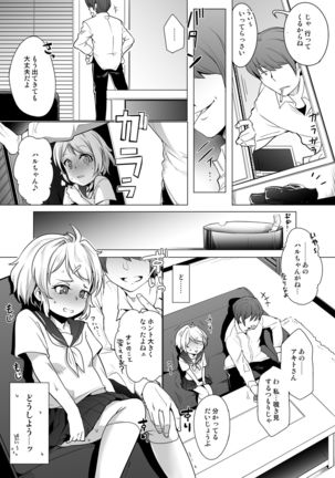 Kanojo no Imouto o Choukyou Shite Sex ni Mazame Sasechau Hanashi. ~Hajimete no Ecchi Hen~ Page #13