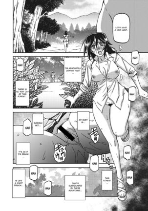 Mizukagami no Magnolia | Magnolia of the Water Mirror Ch. 1-13 Page #94